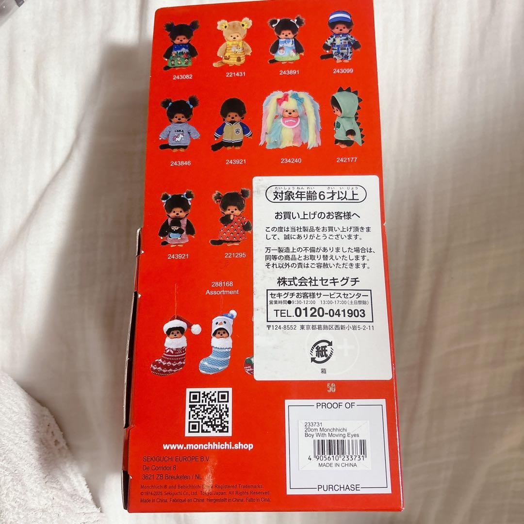 モンチッチ 海外限定 ムービングアイ - メルカリ