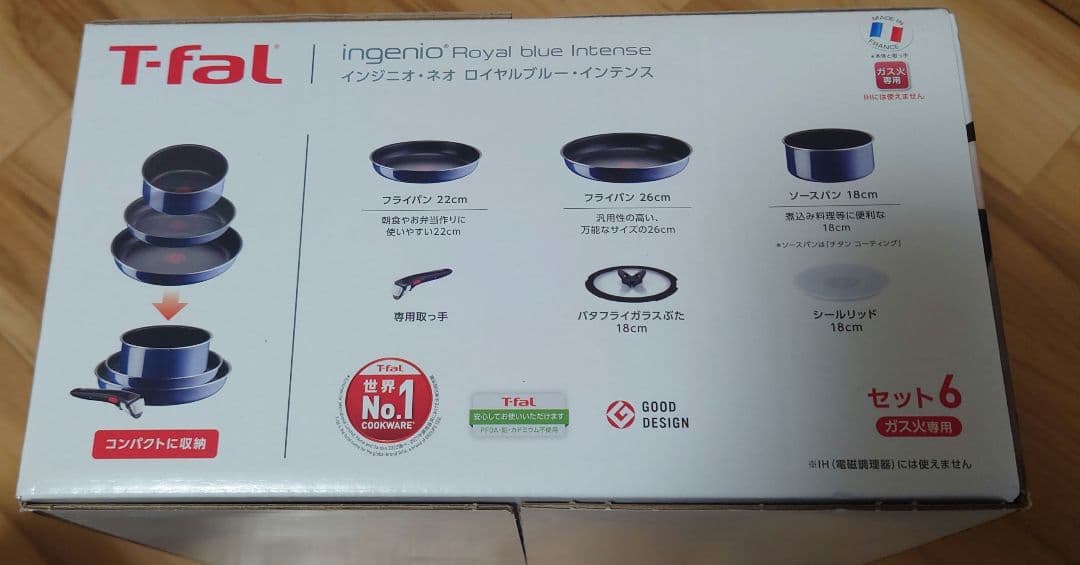 【新品未開封品】 ロイヤルブルー インジニオネオ　T-fal　ティファール