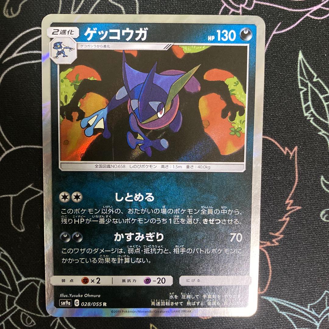 ゲッコウガ しとめる ポケモンカード - メルカリ