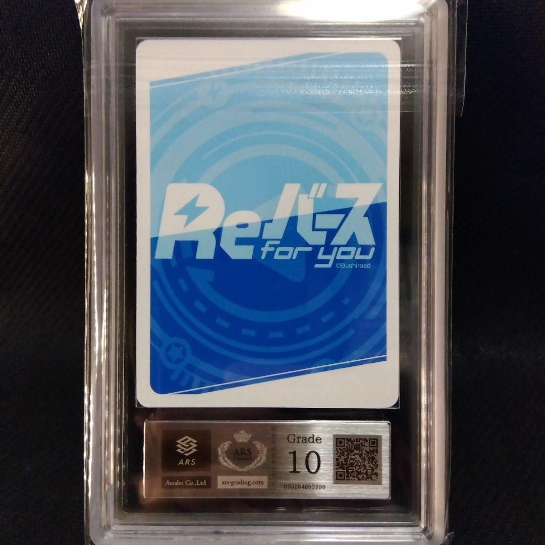 ARS10】完璧な佳人 ロドニー SP Reバース アズールレーン 鑑定 - メルカリ