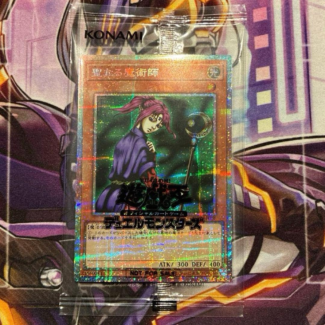 遊戯王　聖なる魔術師　プリズマ　未開封