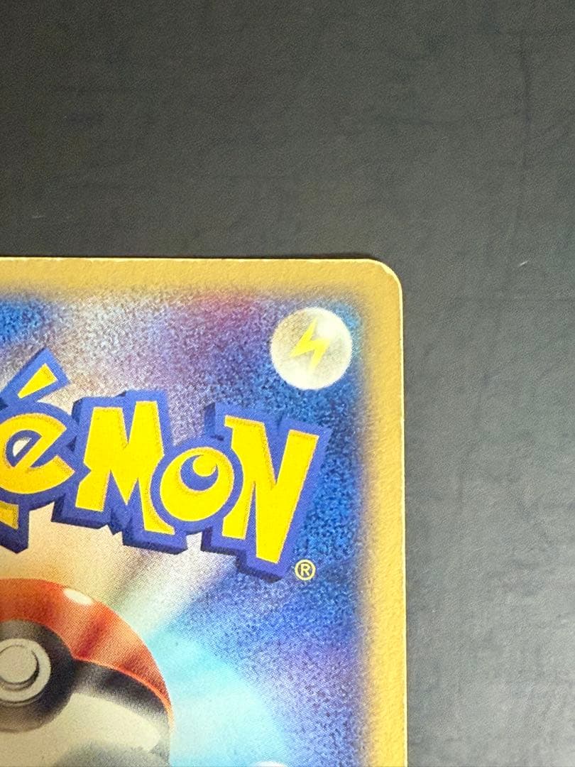 リザードン 明治 PROMO プロモカード 054/ADV-P 状態悪 - メルカリ