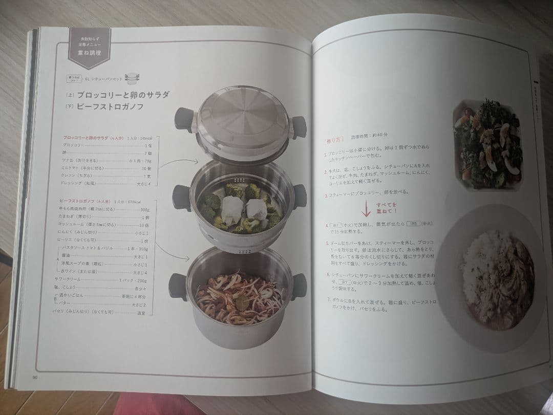 新品未使用/アムウェイクイン・クック4Lシチューパンセット/ステンレス