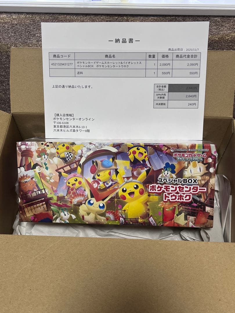 ポケモンカード　スペシャルBOXトウホク　メガドリームex シュリンク付き