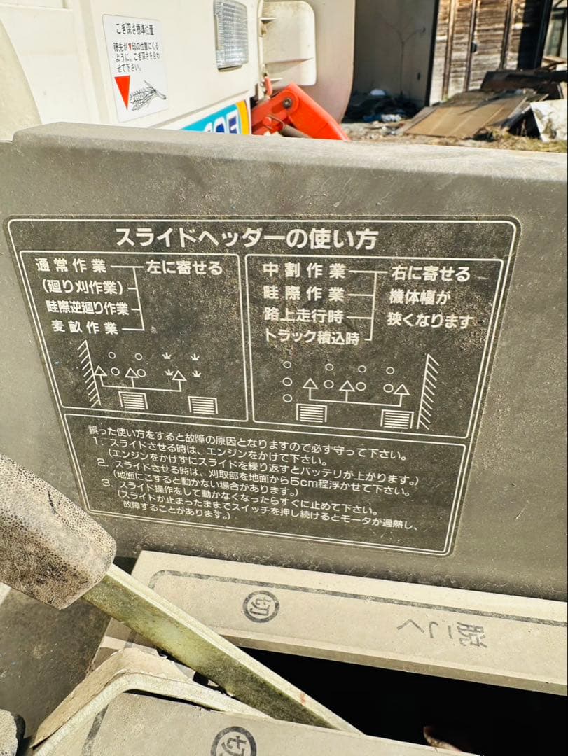 農機具クボタ　コンバインＳＲ１９５