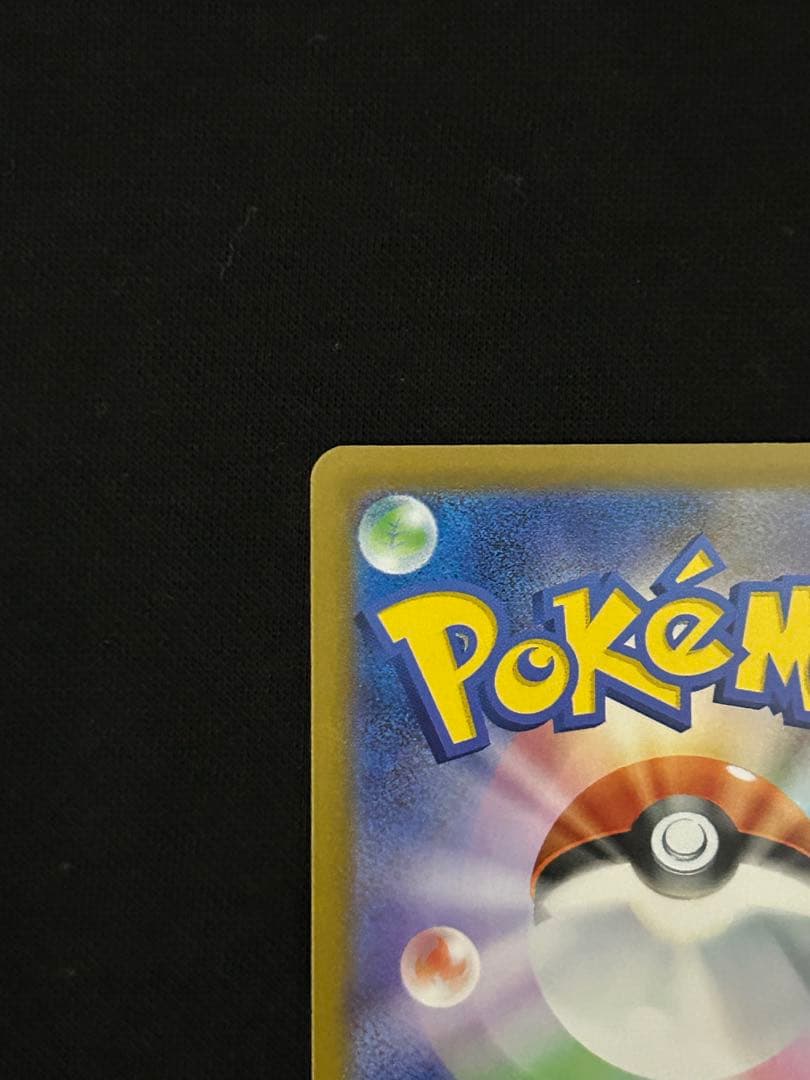 【希少】エリカのモンジャラar スタートデッキ100バトルコレクション