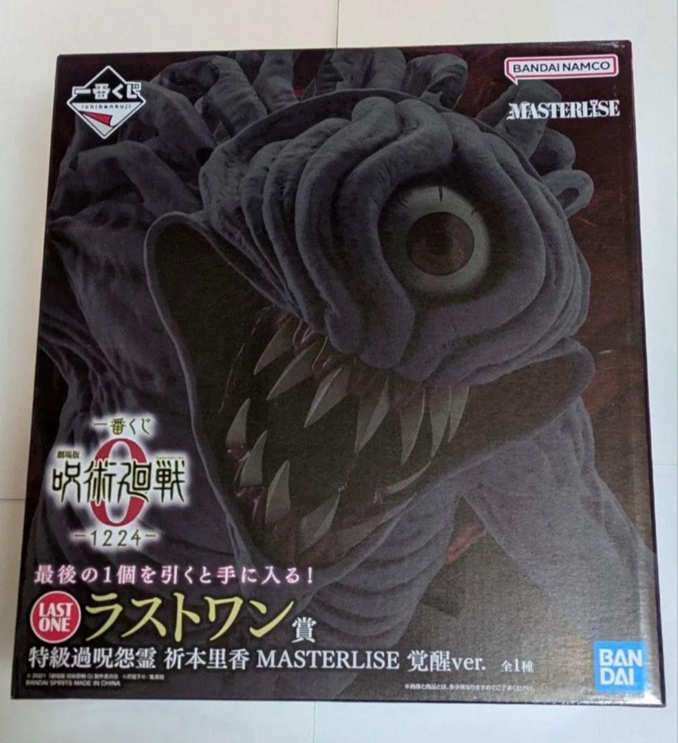 一番くじ 劇場版 呪術廻戦0 1224 ラストワン賞 祈本里香 覚醒ver. ◤一番くじ 劇場版 呪術廻戦 0 ー1224ー◢ 12月24日(水) 17:00より一