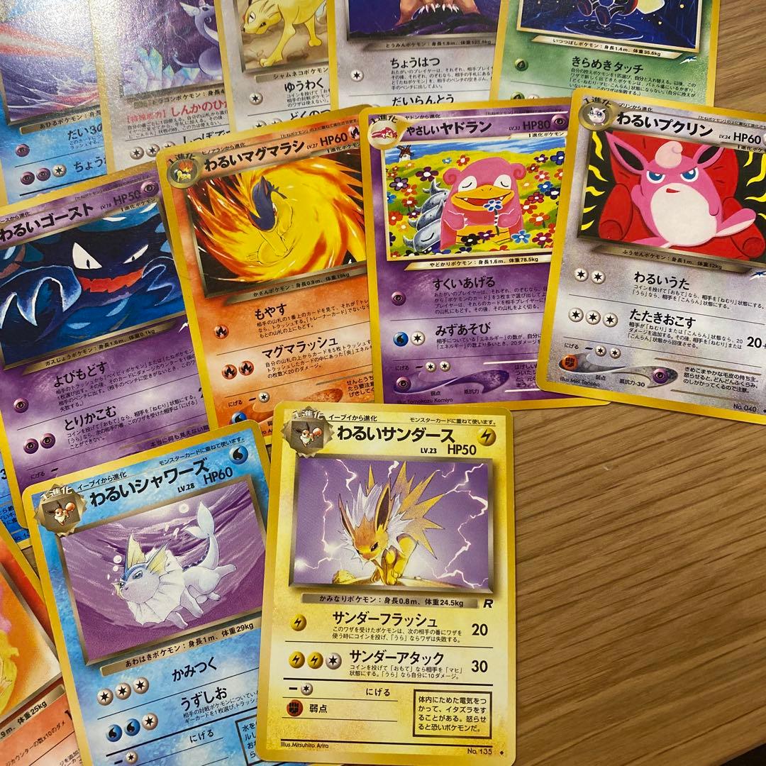 ポケモンカード 旧裏 42枚 わるい やさしい まとめ売り