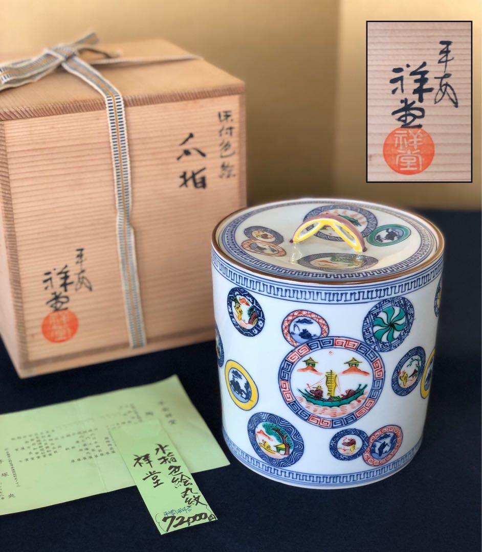 レア）1982年 日産プリンス スカイライン ステンドグラス キャンドル