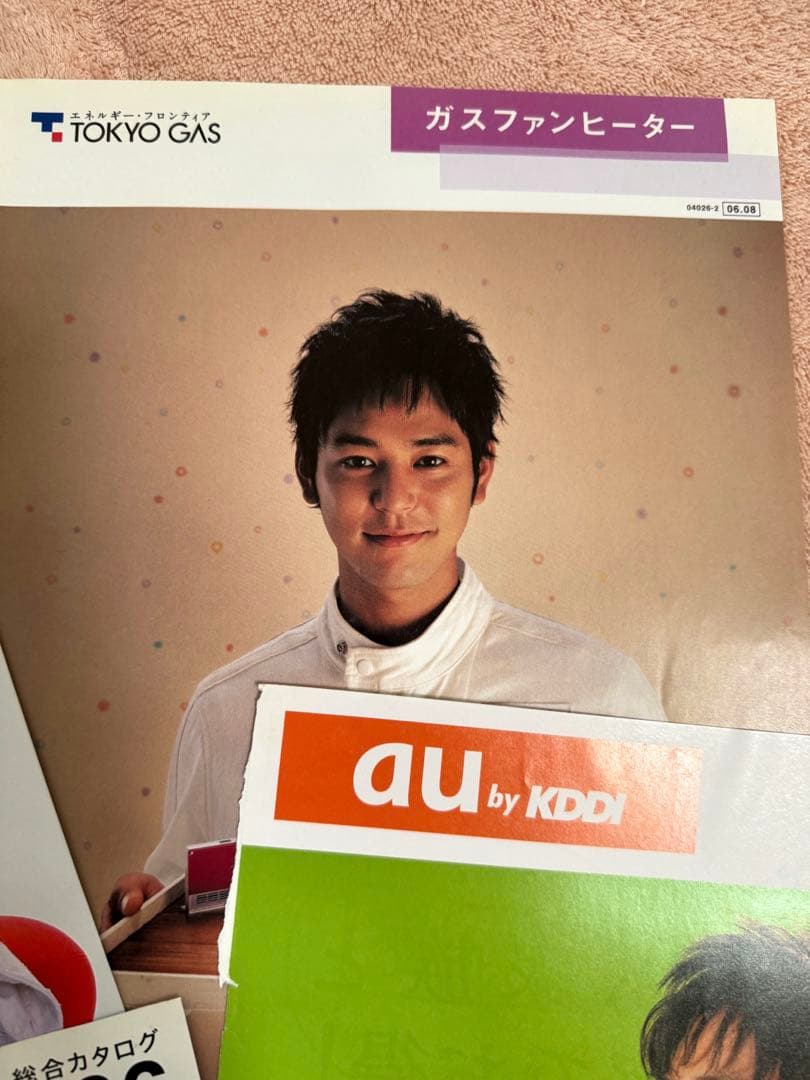 妻夫木聡表紙『auパンフレット』他、4枚（切り抜き／表紙のみ） - メルカリ