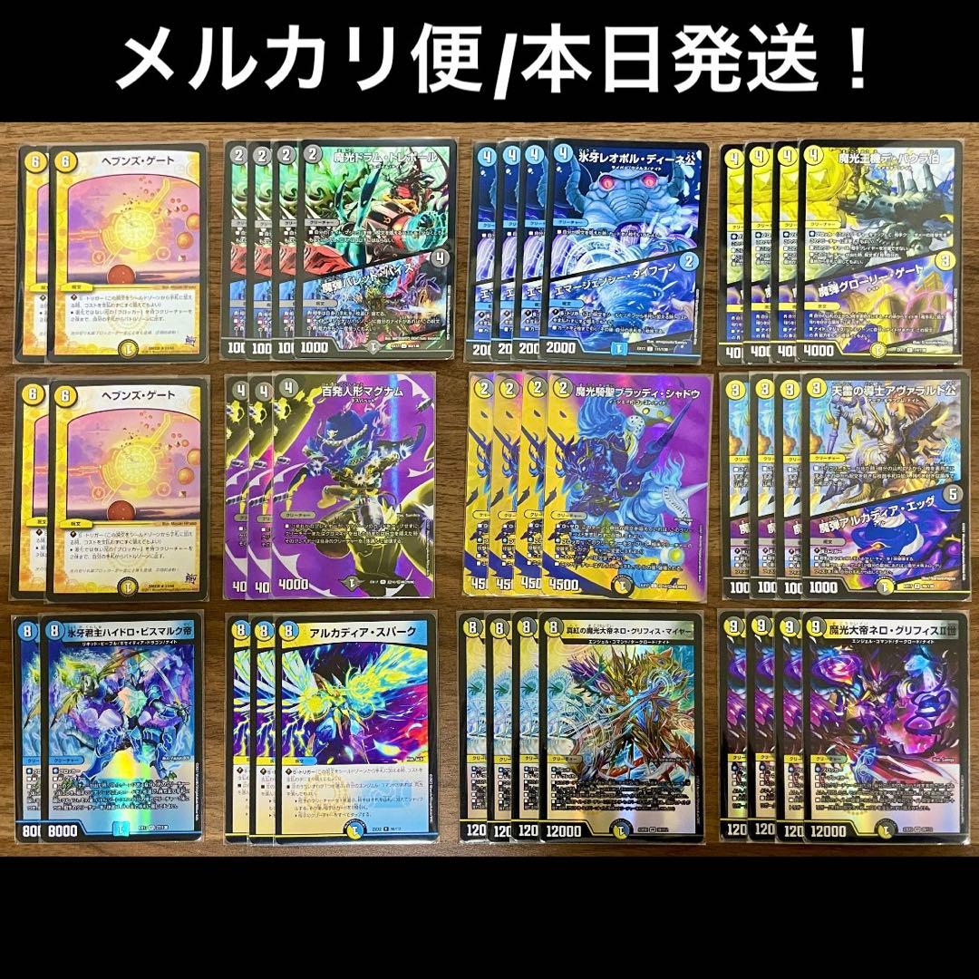 ⭐️【本日発送♪】白黒青ナイトループ天門デッキ 40枚セット - メルカリ
