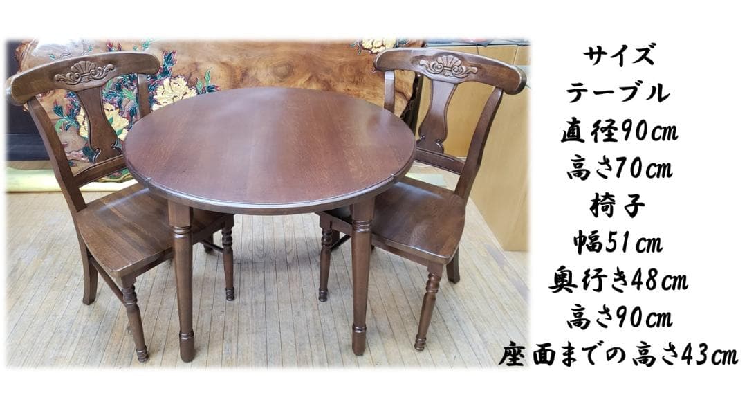 a34　美品　起立木工　ラウンドテーブル　ダイニング３点セット