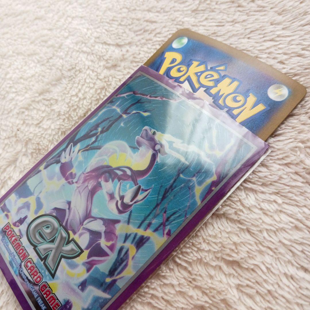 リザードンex SAR SV3 黒炎の支配者 134/108　訳あり