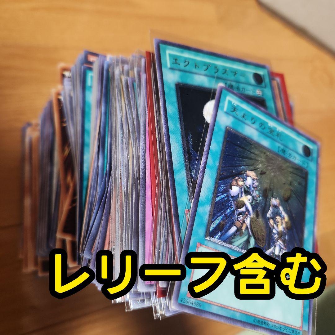 Y*7様 【ラスト出品】遊戯王 引退品 まとめ売り スーパーレア以上 含む