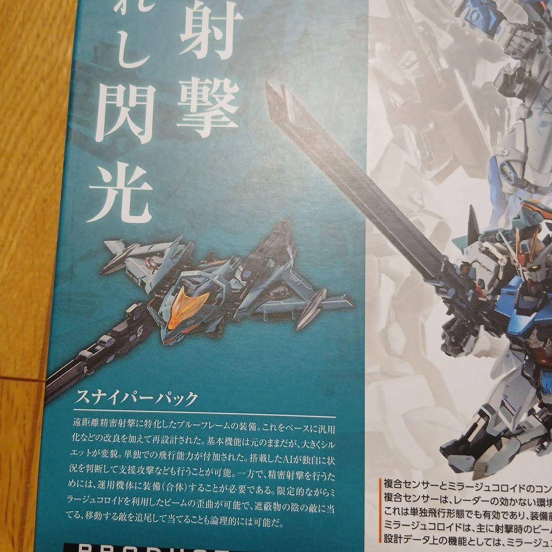 コミック・アニメ L BUILD SNIPER PACK