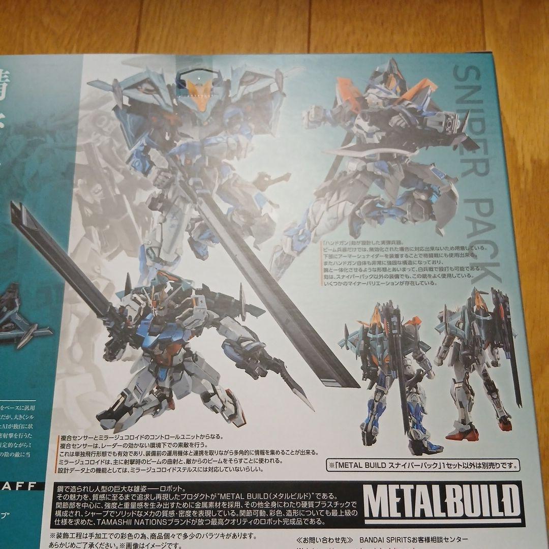 コミック・アニメ L BUILD SNIPER PACK