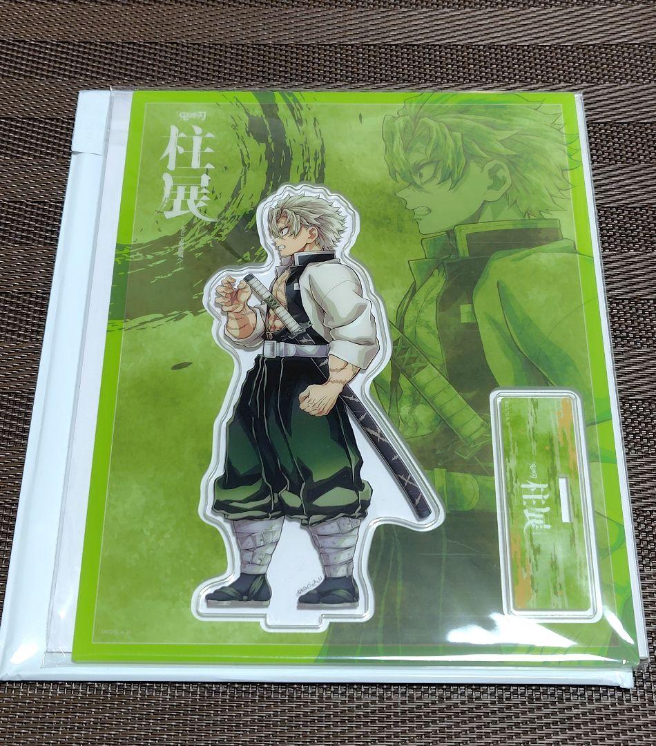 鬼滅の刃 柱展 アクリルスタンド 横ビジュアル 不死川実弥 - メルカリ