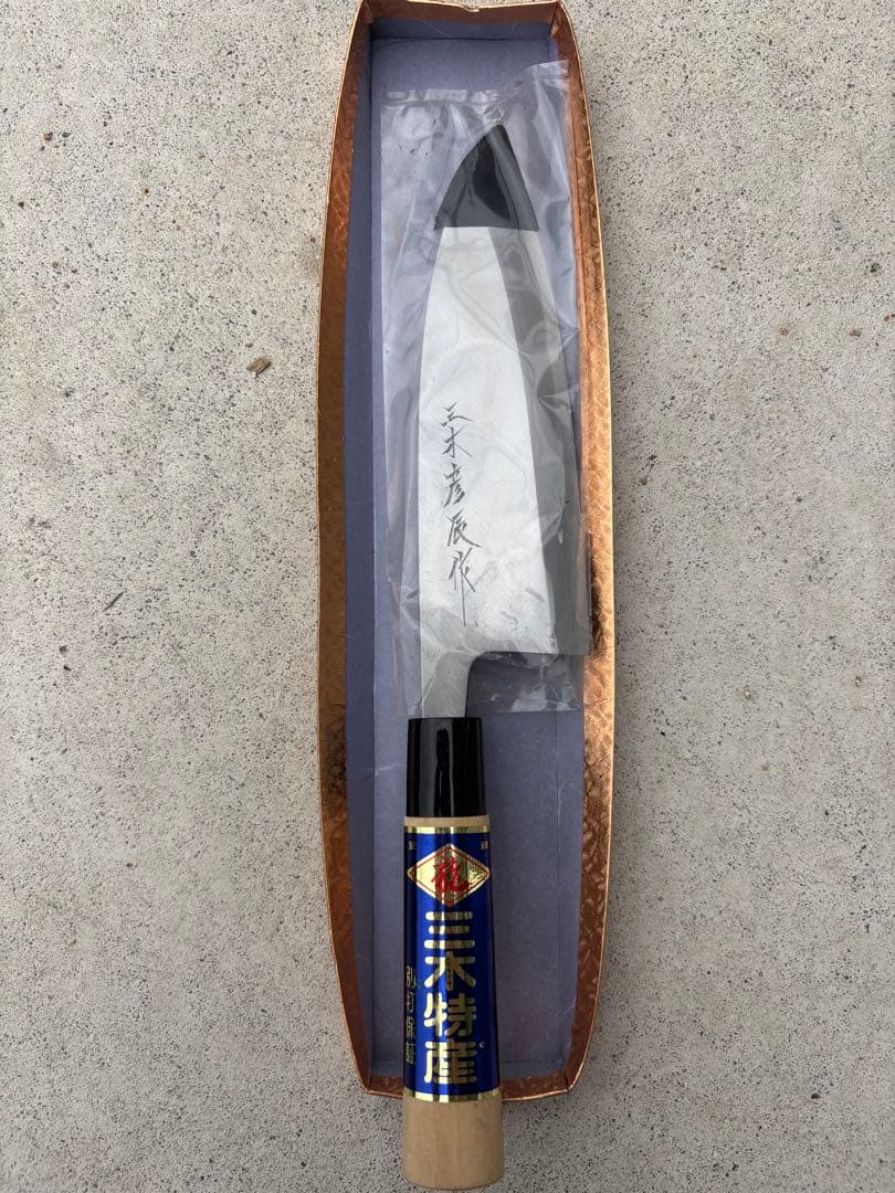 三木彦辰作、定峰 作　出刃包丁2本セット