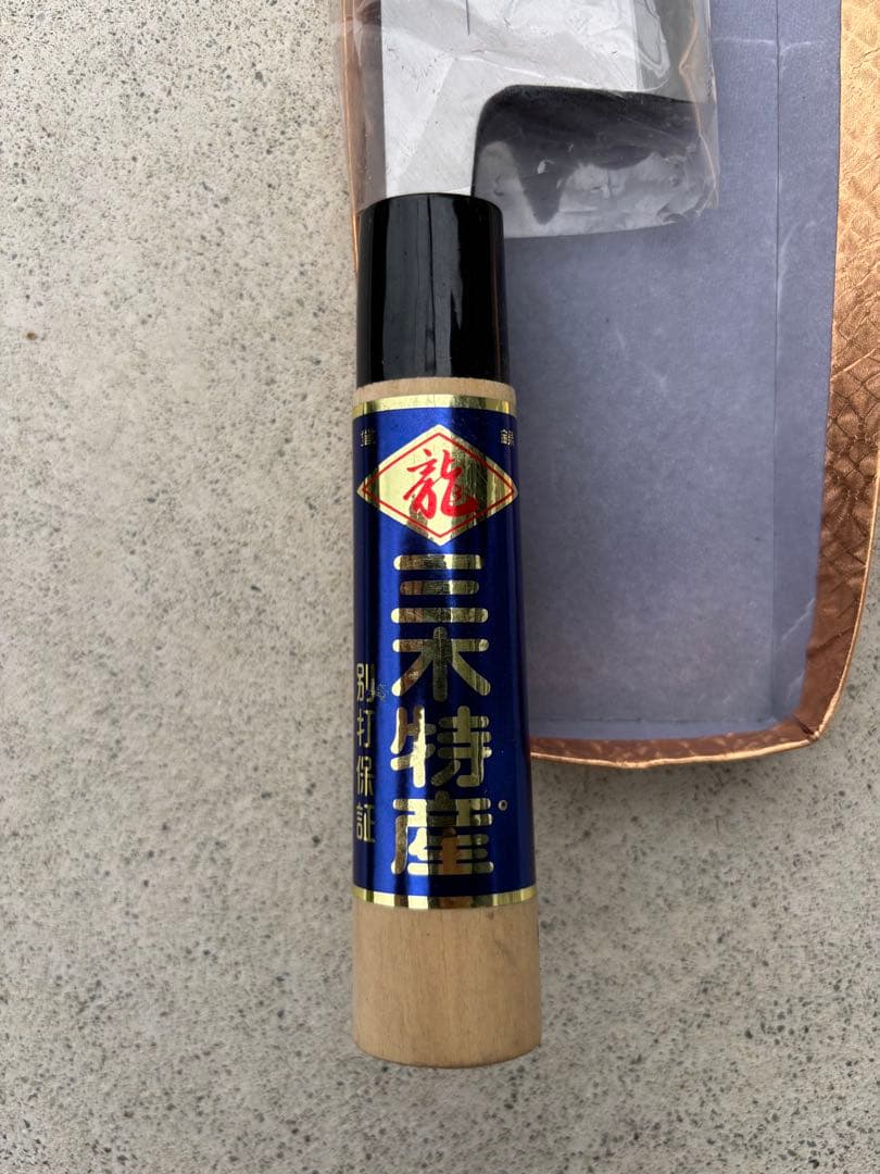 三木彦辰作、定峰 作　出刃包丁2本セット