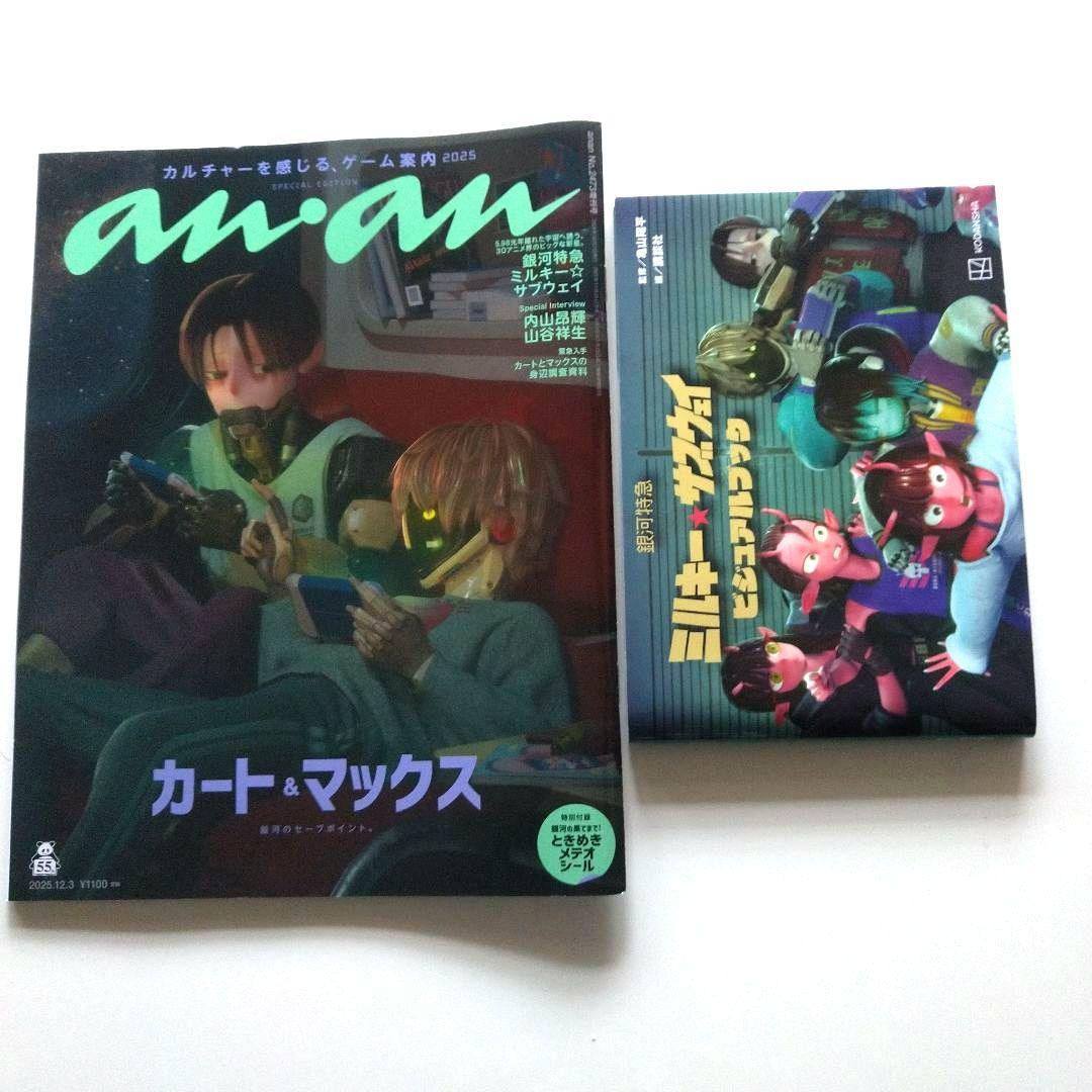 ミルキーサブウェイまとめ売り おまんじゅうにぎにぎマスコット