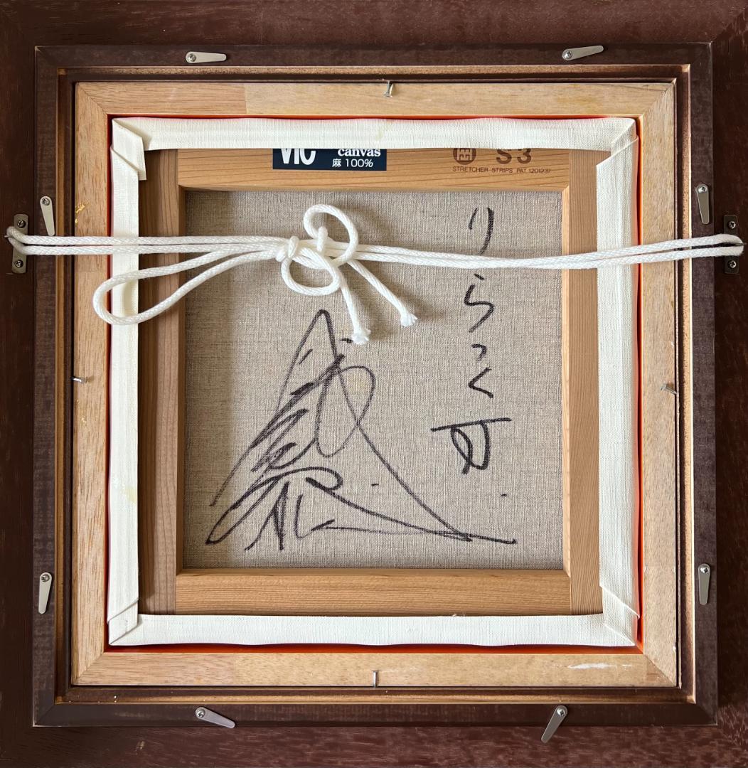 八代亜紀　『リラックス』　猫　油彩　絵画油絵原画