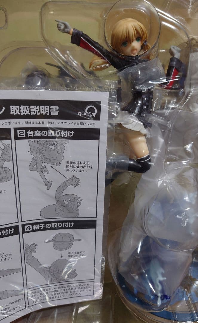 艦隊これくしょん -艦これ- プリンツ・オイゲン改