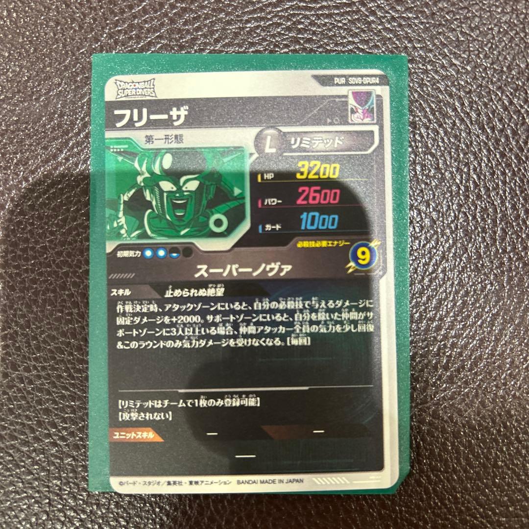 ドラゴンボールスーパーダイバーズ 8弾 SDV8-024 GDR ゴクウブラック