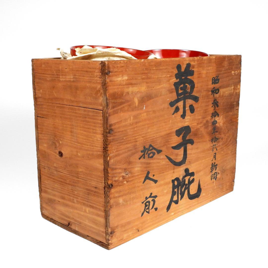 漆器　輪島塗　金蒔絵　木製　蓋付椀　お煮物椀　吸物椀　10客