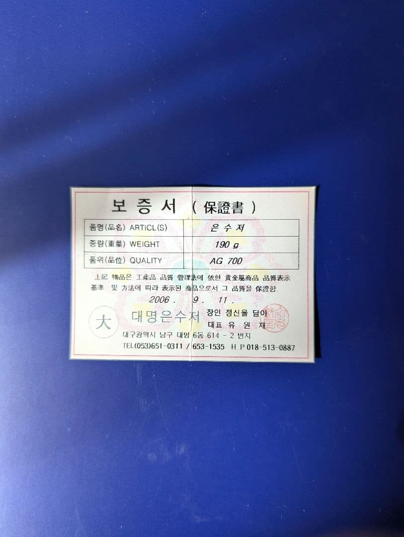 銀製 箸 スプーン カトラリー AG700 74g×2