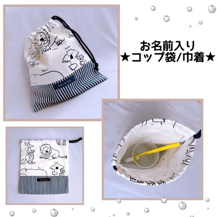 名入り　入園　入学　７点セット　男の子　女の子　アニマル　シンプル　プレゼント