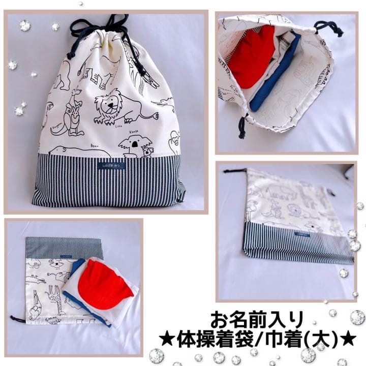 名入り　入園　入学　７点セット　男の子　女の子　アニマル　シンプル　プレゼント