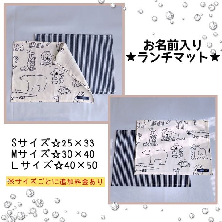 名入り　入園　入学　７点セット　男の子　女の子　アニマル　シンプル　プレゼント