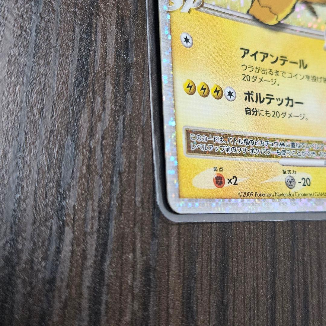 ポケモンカード ピカチュウM[ムービー] DPt-Pプロモカード 043/051