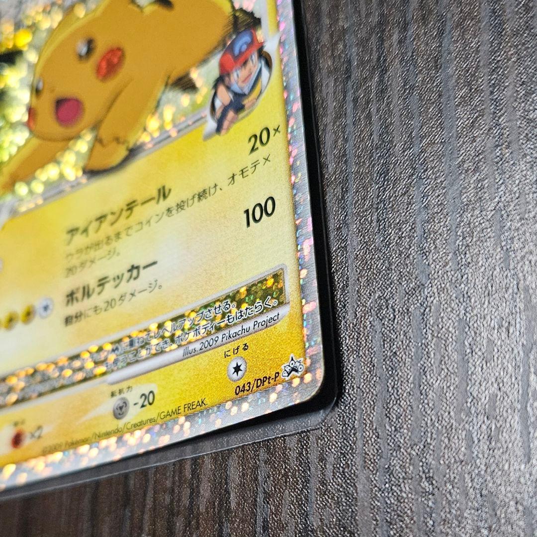 ポケモンカード ピカチュウM[ムービー] DPt-Pプロモカード 043/051