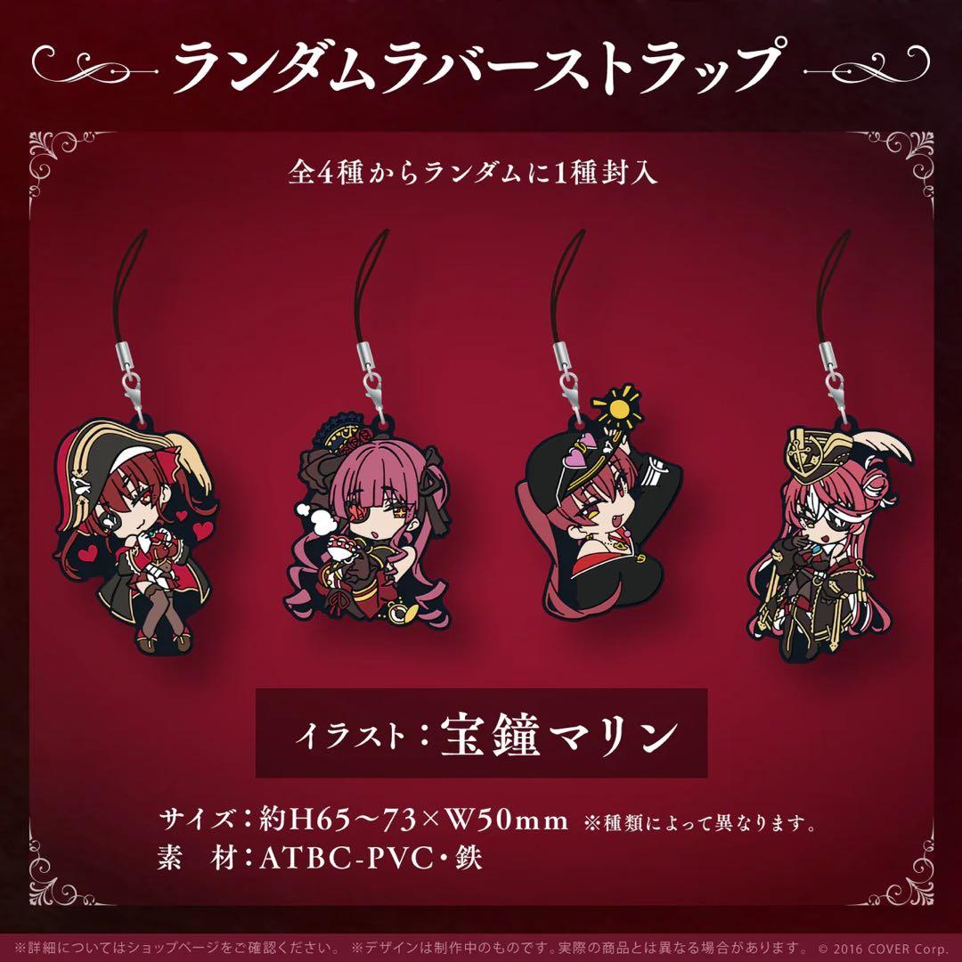 宝鐘マリン 誕生日記念2022フルセット 数量限定ver. - メルカリ