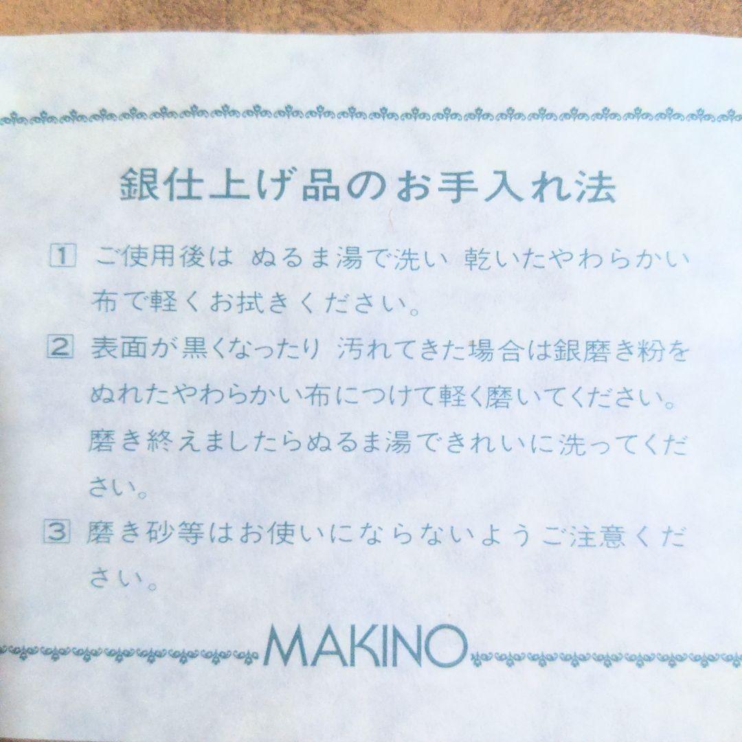 新品 高級カトラリーセット 銀仕上げ品 ケース付き
