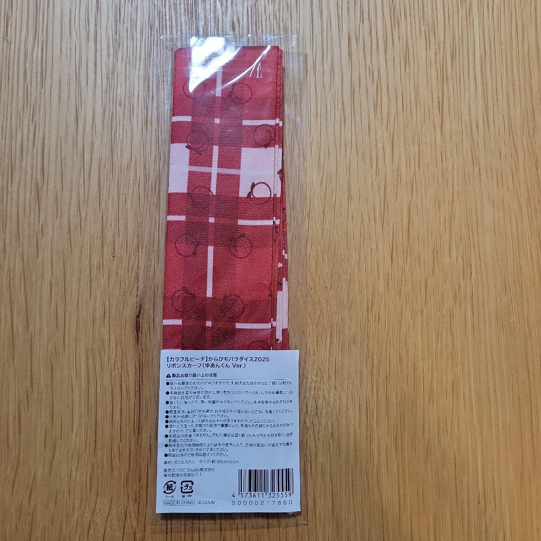 ゆあん スカーフ アクリルキーホルダー カラフルピーチ からぴち