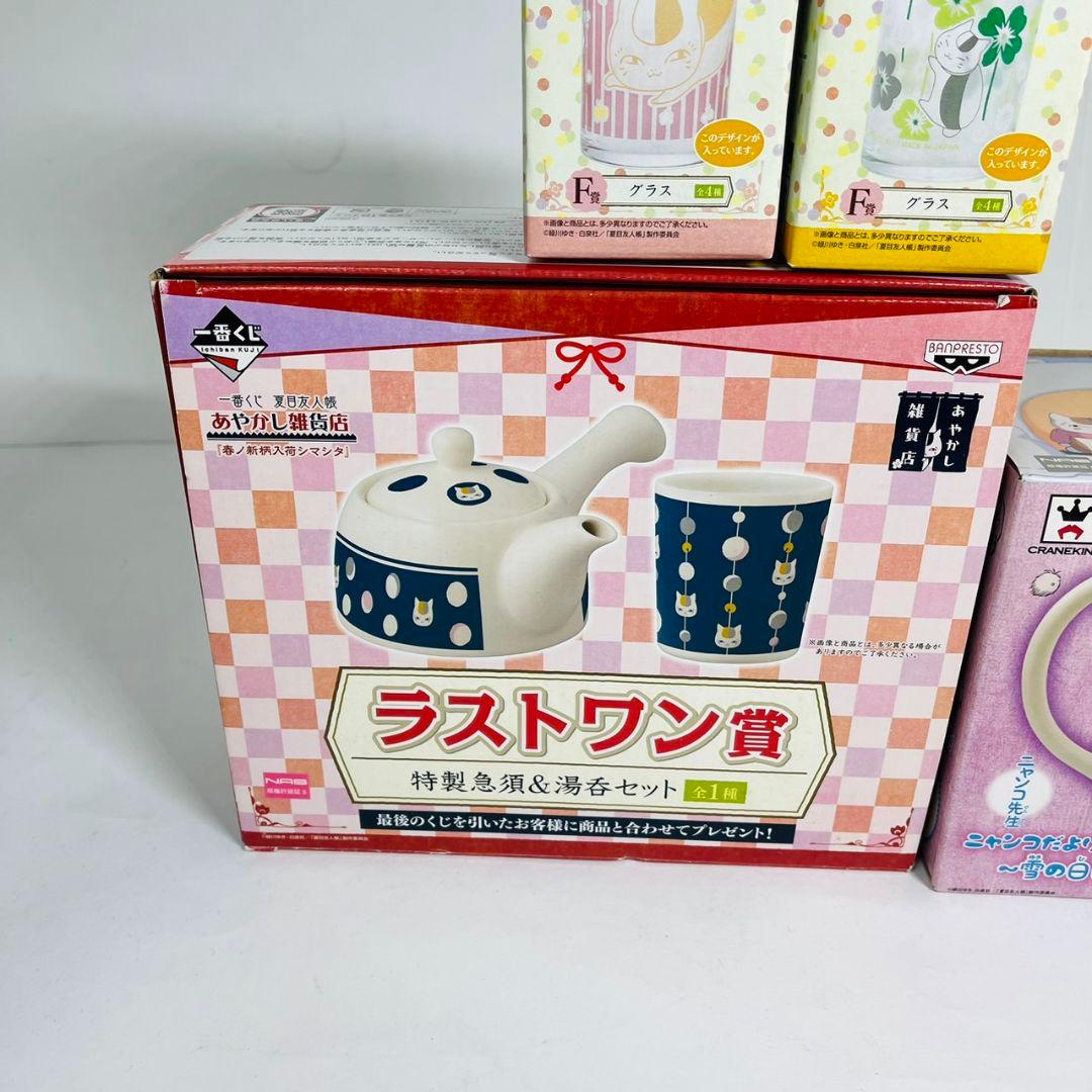 夏目友人帳 ニャンコ先生 一番くじ 等 まとめ - メルカリ