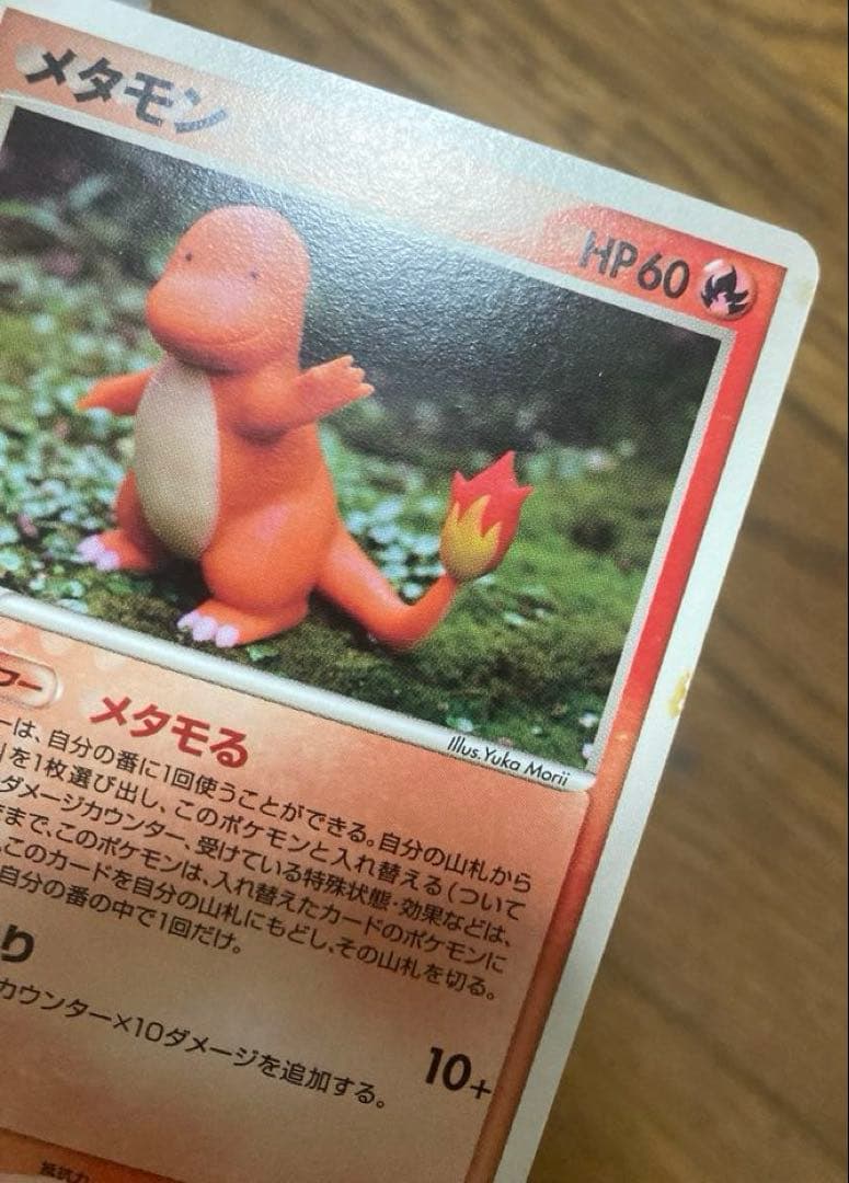 ポケモンカード メタモン メタモる ピカチュウ ヒトカゲ バリヤード