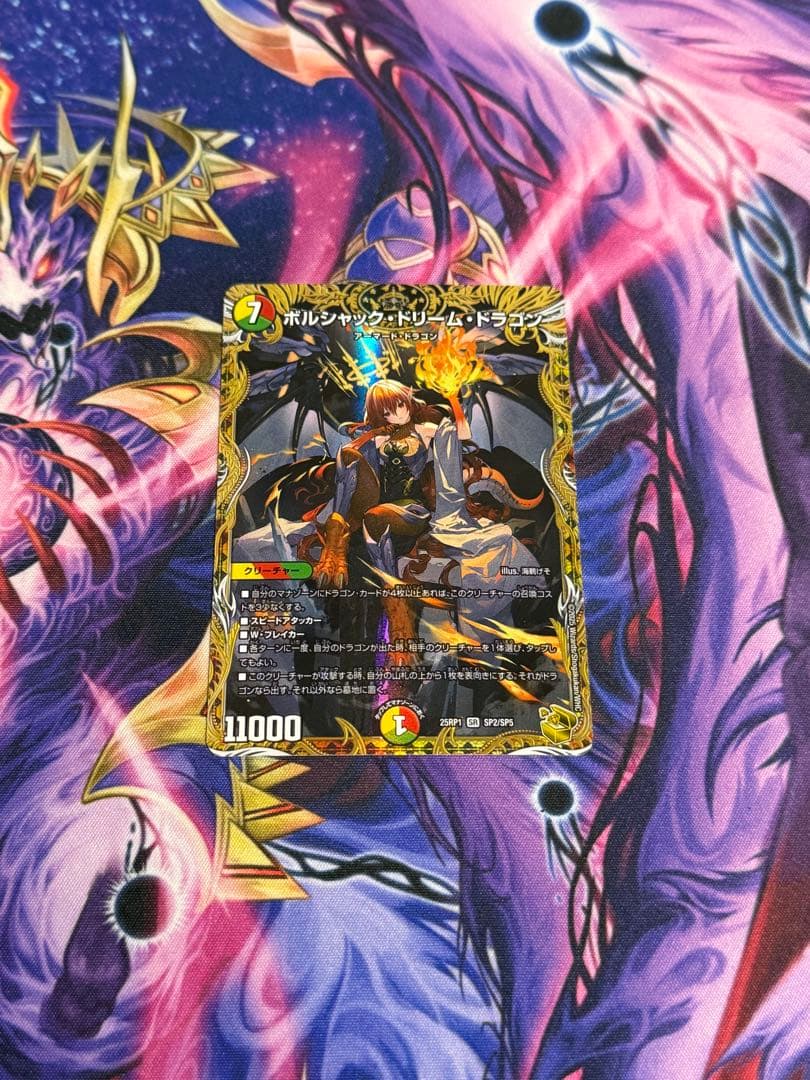 ボルシャックドリームドラゴン 金トレジャー 1枚 - メルカリ