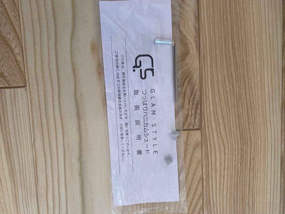 最終価格　新品未使用　つっぱり式ハニカムコードレス式非遮光　750x2200mm