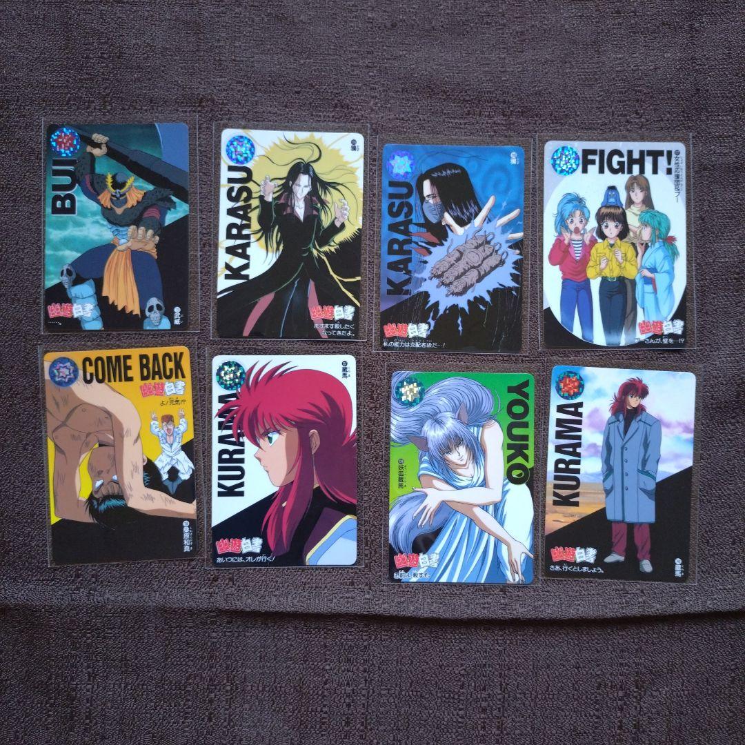 幽遊白書 カードダス 39枚セット B - メルカリ