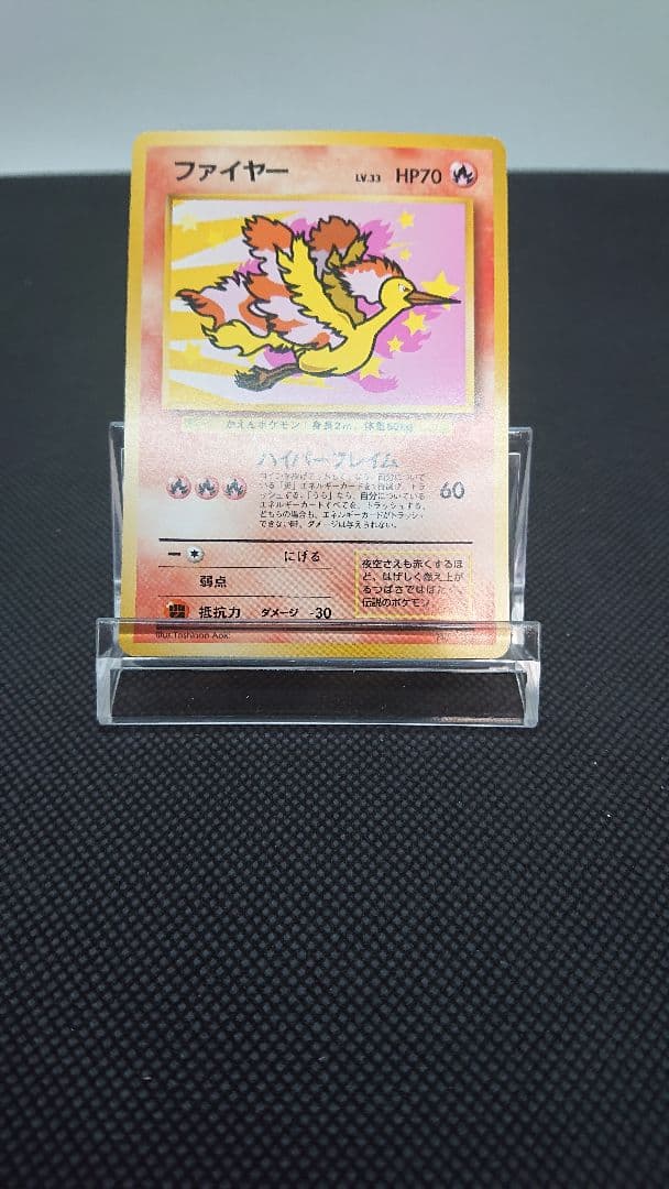 ポケモンカード 旧裏 ANA プロモ サンダー ファイヤー - メルカリ