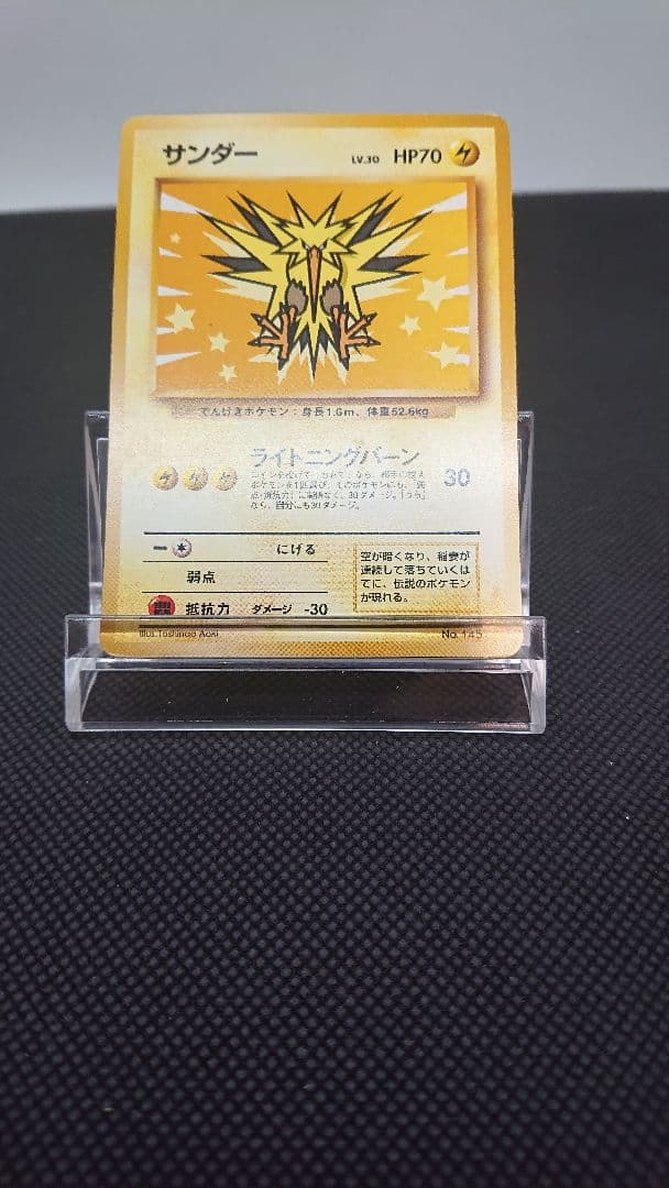 ポケモンカード 旧裏 ANA プロモ サンダー ファイヤー - メルカリ