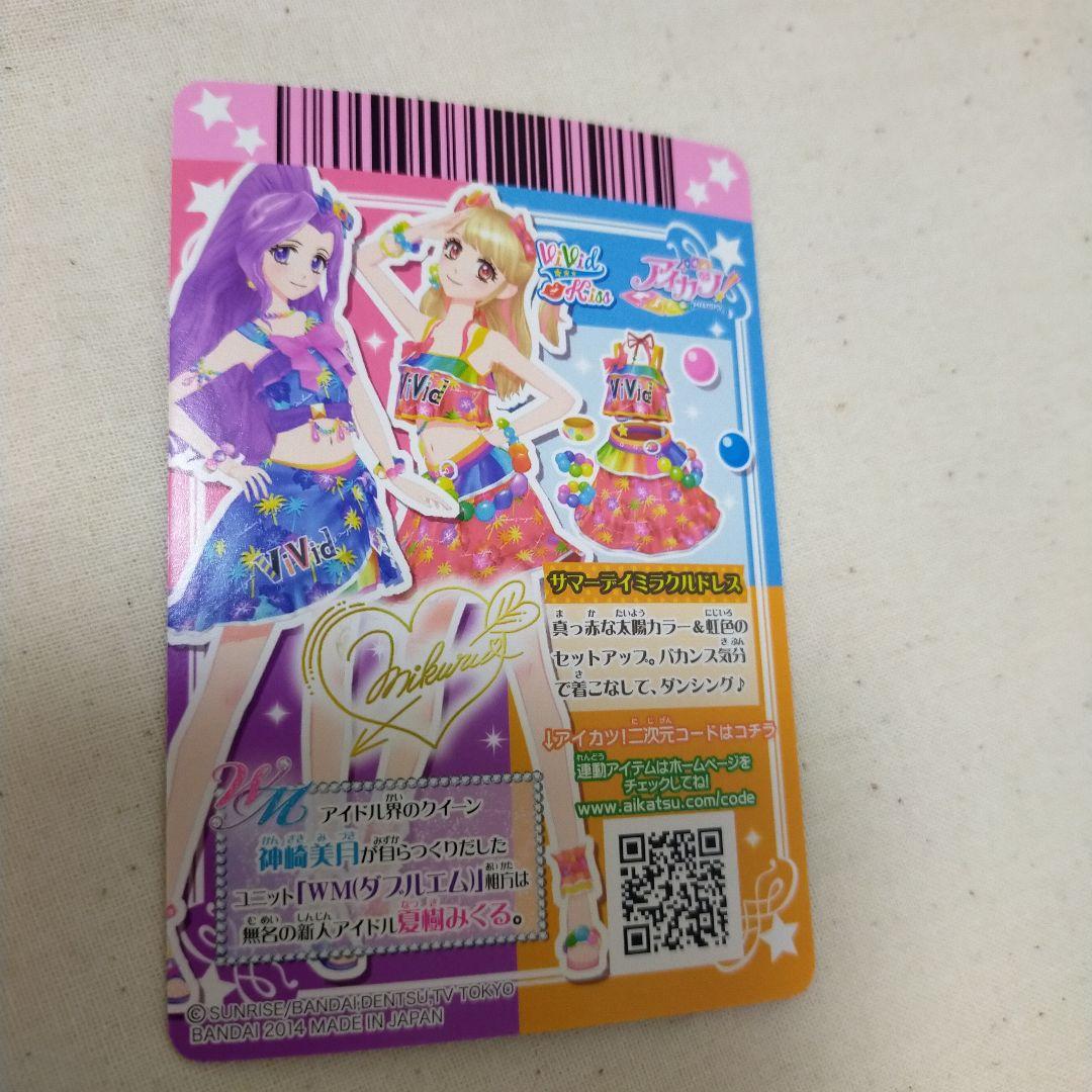 アイカツ 夏樹みくるVivid Kissサマーデイミラクルドレス サイン入 CP