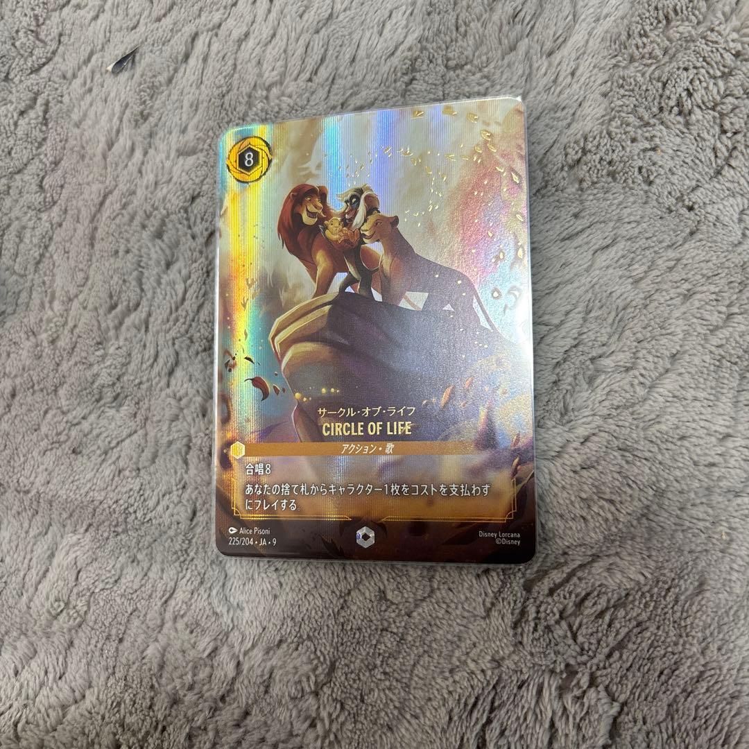 ロルカナ サークル・オブ・ライフ エンチャンテッド - メルカリ