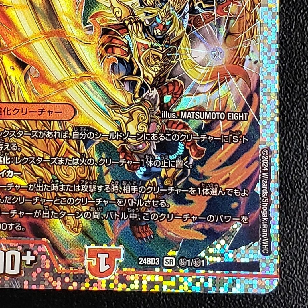 デュエマ 王道英雄 キング・モモキングKG シークレット - メルカリ