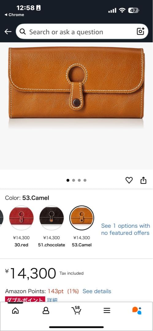 オレンジ レザー メガネケース