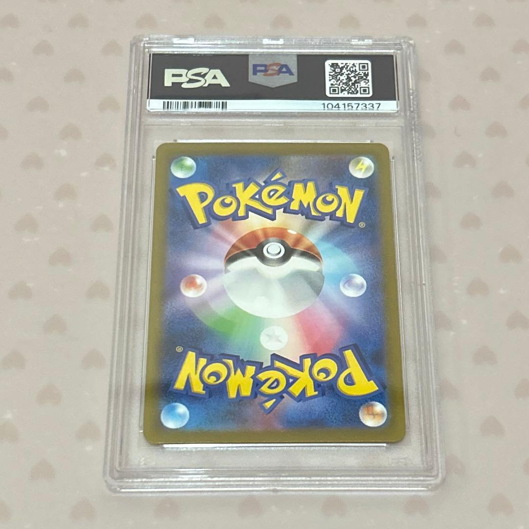 PSA10 ピカチュウ classic かじる でんげき 2023 - メルカリ