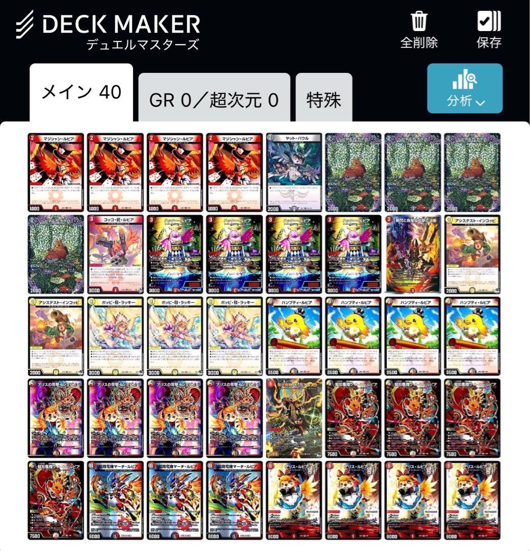 デュエマ デイガファイヤーバード ガチ構築